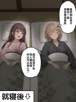 晴天艦 女体化したオレが親友の裏切りレプでメス堕ち本能むき出しの濃厚セックスで親友が恋人になるまで Chinese - Page 170