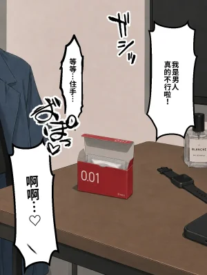 晴天艦 女体化したオレが親友の裏切りレプでメス堕ち本能むき出しの濃厚セックスで親友が恋人になるまで Chinese - Page 177