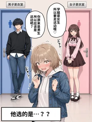 晴天艦 女体化したオレが親友の裏切りレプでメス堕ち本能むき出しの濃厚セックスで親友が恋人になるまで Chinese - Page 178