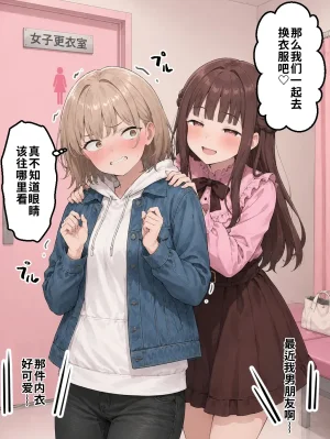 晴天艦 女体化したオレが親友の裏切りレプでメス堕ち本能むき出しの濃厚セックスで親友が恋人になるまで Chinese - Page 180