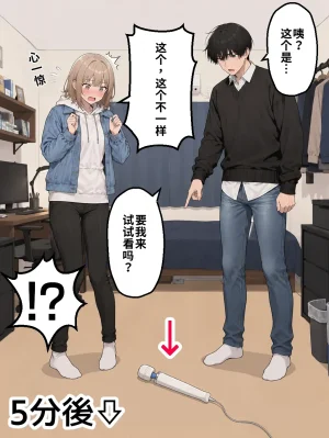 晴天艦 女体化したオレが親友の裏切りレプでメス堕ち本能むき出しの濃厚セックスで親友が恋人になるまで Chinese - Page 186