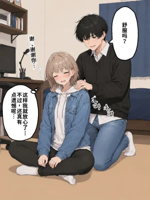 晴天艦 女体化したオレが親友の裏切りレプでメス堕ち本能むき出しの濃厚セックスで親友が恋人になるまで Chinese - Page 187
