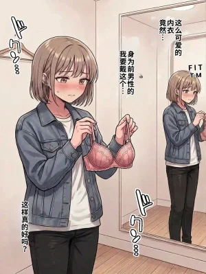 晴天艦 女体化したオレが親友の裏切りレプでメス堕ち本能むき出しの濃厚セックスで親友が恋人になるまで Chinese - Page 196