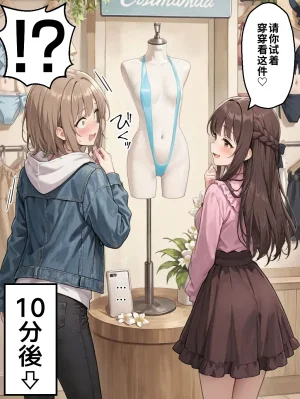 晴天艦 女体化したオレが親友の裏切りレプでメス堕ち本能むき出しの濃厚セックスで親友が恋人になるまで Chinese - Page 199