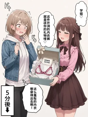 晴天艦 女体化したオレが親友の裏切りレプでメス堕ち本能むき出しの濃厚セックスで親友が恋人になるまで Chinese - Page 203