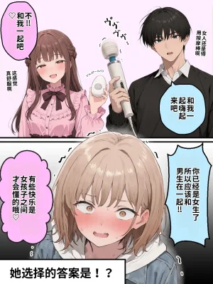 晴天艦 女体化したオレが親友の裏切りレプでメス堕ち本能むき出しの濃厚セックスで親友が恋人になるまで Chinese - Page 206