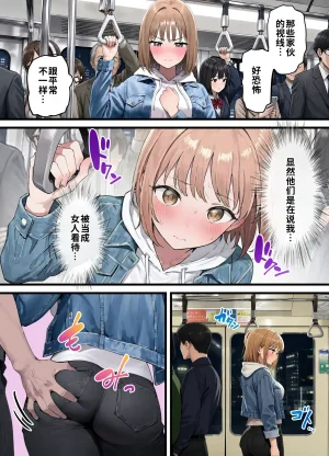 晴天艦 女体化したオレが親友の裏切りレプでメス堕ち本能むき出しの濃厚セックスで親友が恋人になるまで Chinese - Page 21