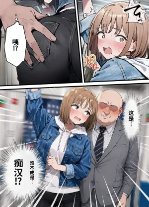 晴天艦 女体化したオレが親友の裏切りレプでメス堕ち本能むき出しの濃厚セックスで親友が恋人になるまで Chinese - Page 22