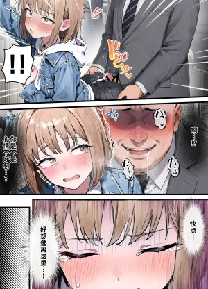 晴天艦 女体化したオレが親友の裏切りレプでメス堕ち本能むき出しの濃厚セックスで親友が恋人になるまで Chinese - Page 24