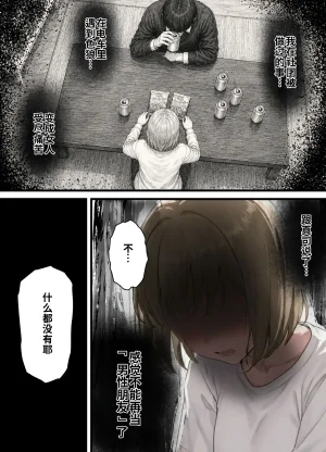 晴天艦 女体化したオレが親友の裏切りレプでメス堕ち本能むき出しの濃厚セックスで親友が恋人になるまで Chinese - Page 28