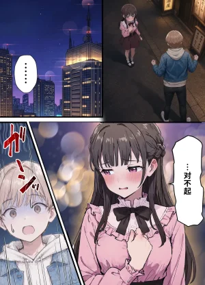 晴天艦 女体化したオレが親友の裏切りレプでメス堕ち本能むき出しの濃厚セックスで親友が恋人になるまで Chinese - Page 3