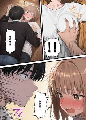 晴天艦 女体化したオレが親友の裏切りレプでメス堕ち本能むき出しの濃厚セックスで親友が恋人になるまで Chinese - Page 33