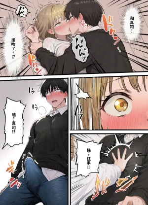 晴天艦 女体化したオレが親友の裏切りレプでメス堕ち本能むき出しの濃厚セックスで親友が恋人になるまで Chinese - Page 35