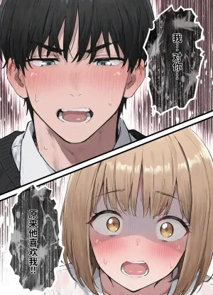 晴天艦 女体化したオレが親友の裏切りレプでメス堕ち本能むき出しの濃厚セックスで親友が恋人になるまで Chinese - Page 38