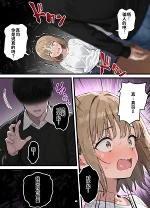 晴天艦 女体化したオレが親友の裏切りレプでメス堕ち本能むき出しの濃厚セックスで親友が恋人になるまで Chinese - Page 39