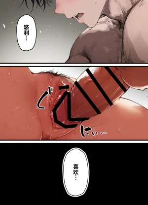 晴天艦 女体化したオレが親友の裏切りレプでメス堕ち本能むき出しの濃厚セックスで親友が恋人になるまで Chinese - Page 43