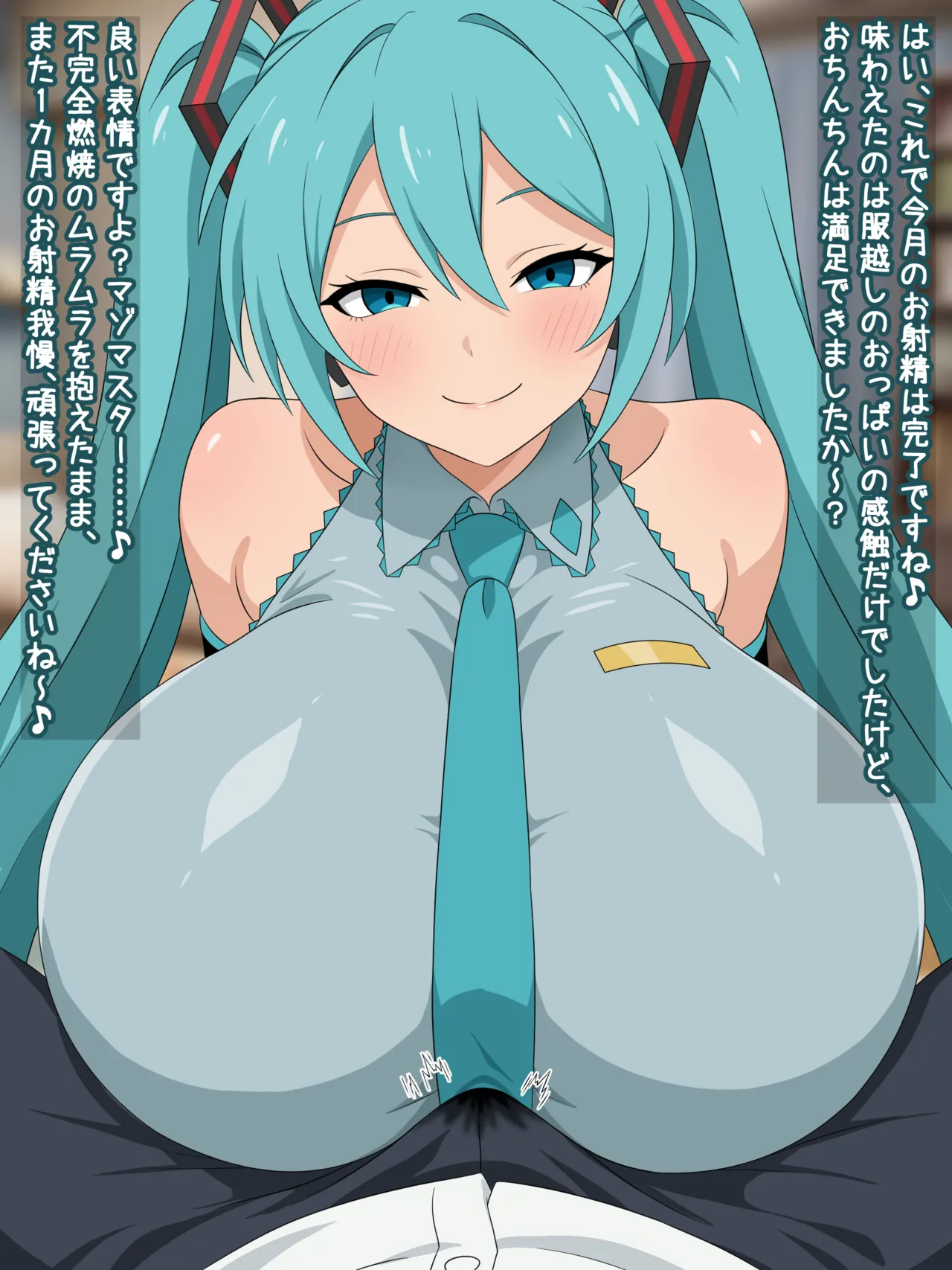 みぎこうば初音的受虐狂主人垃圾精子調教管理合集之二不知何人漢化Chinese - Image 32