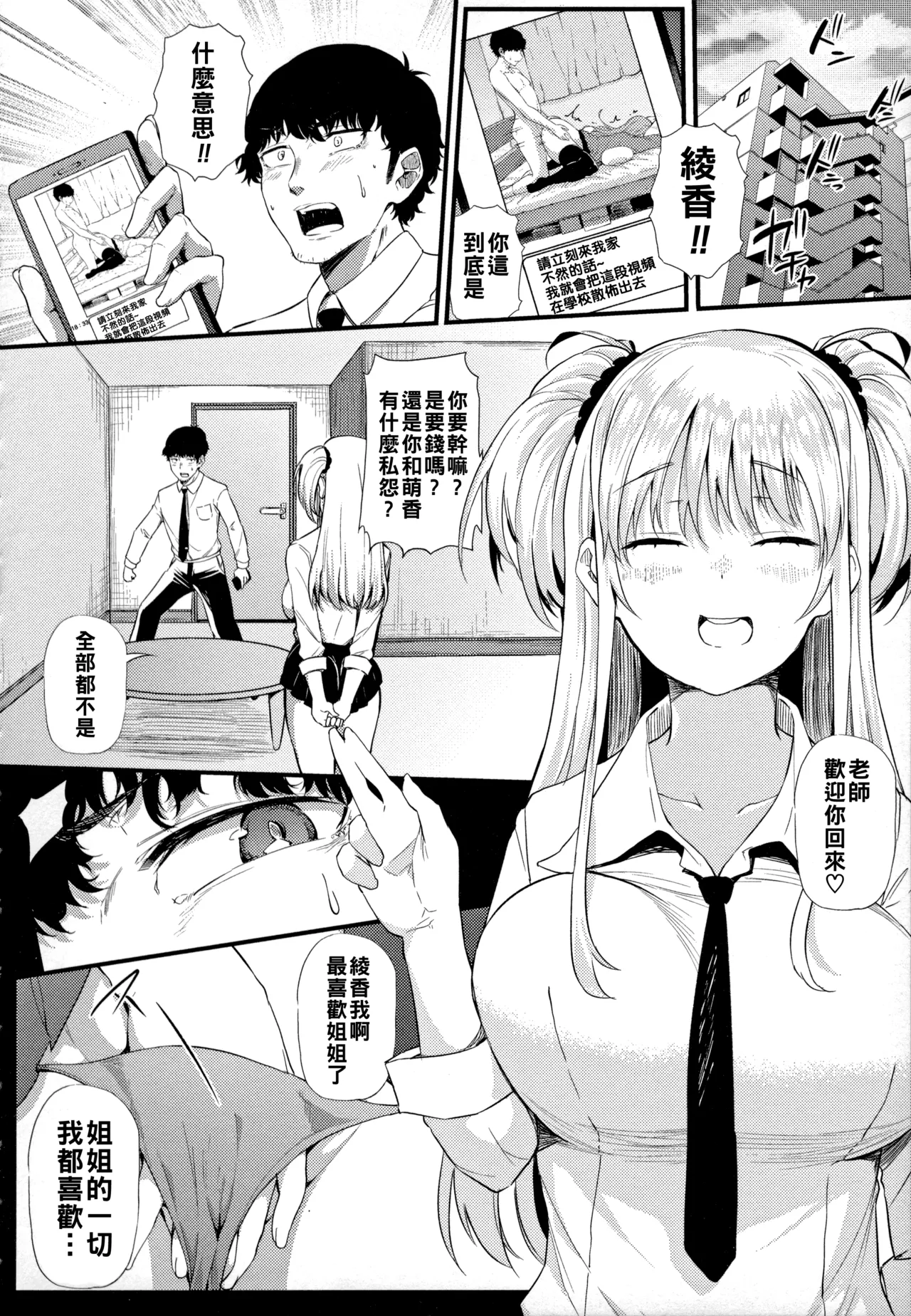 ナスムスビム ギャルに絶対恋しなさいChinese更新中 - Image 15