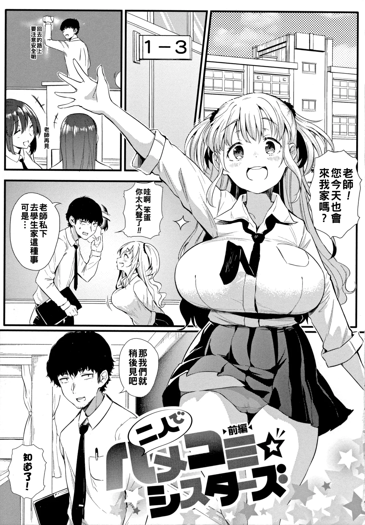 ナスムスビム ギャルに絶対恋しなさいChinese更新中 - Image 2