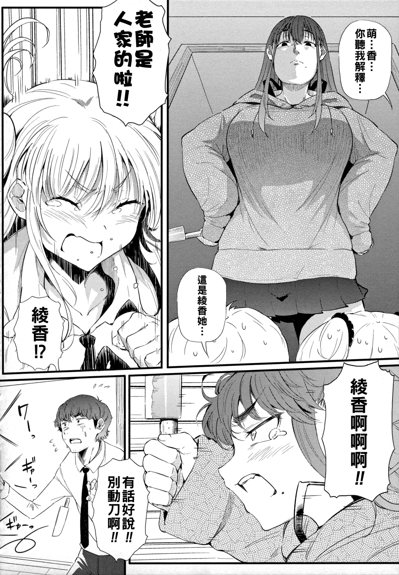 ナスムスビム ギャルに絶対恋しなさいChinese更新中 - Image 31