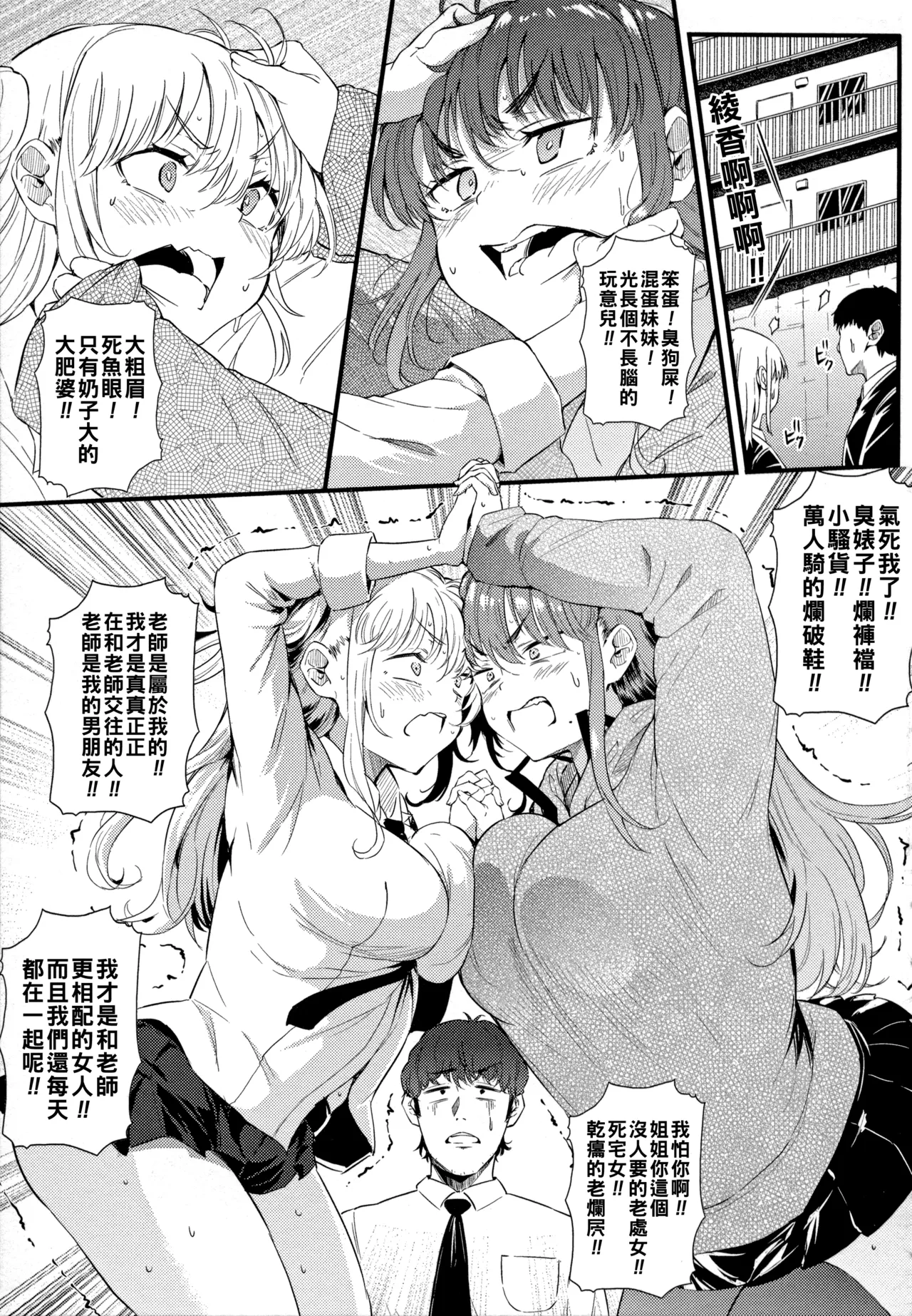 ナスムスビム ギャルに絶対恋しなさいChinese更新中 - Image 32