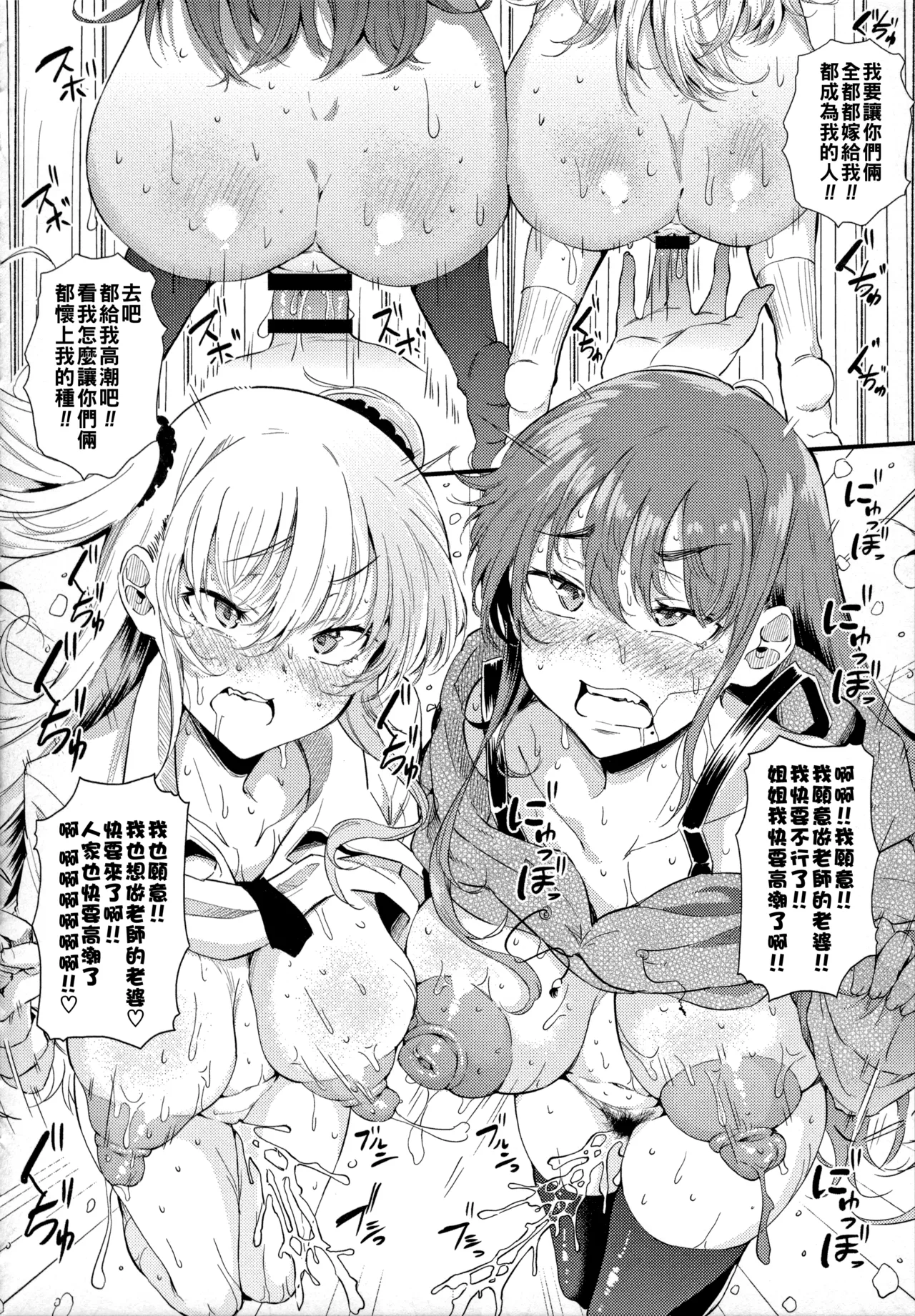 ナスムスビム ギャルに絶対恋しなさいChinese更新中 - Image 43