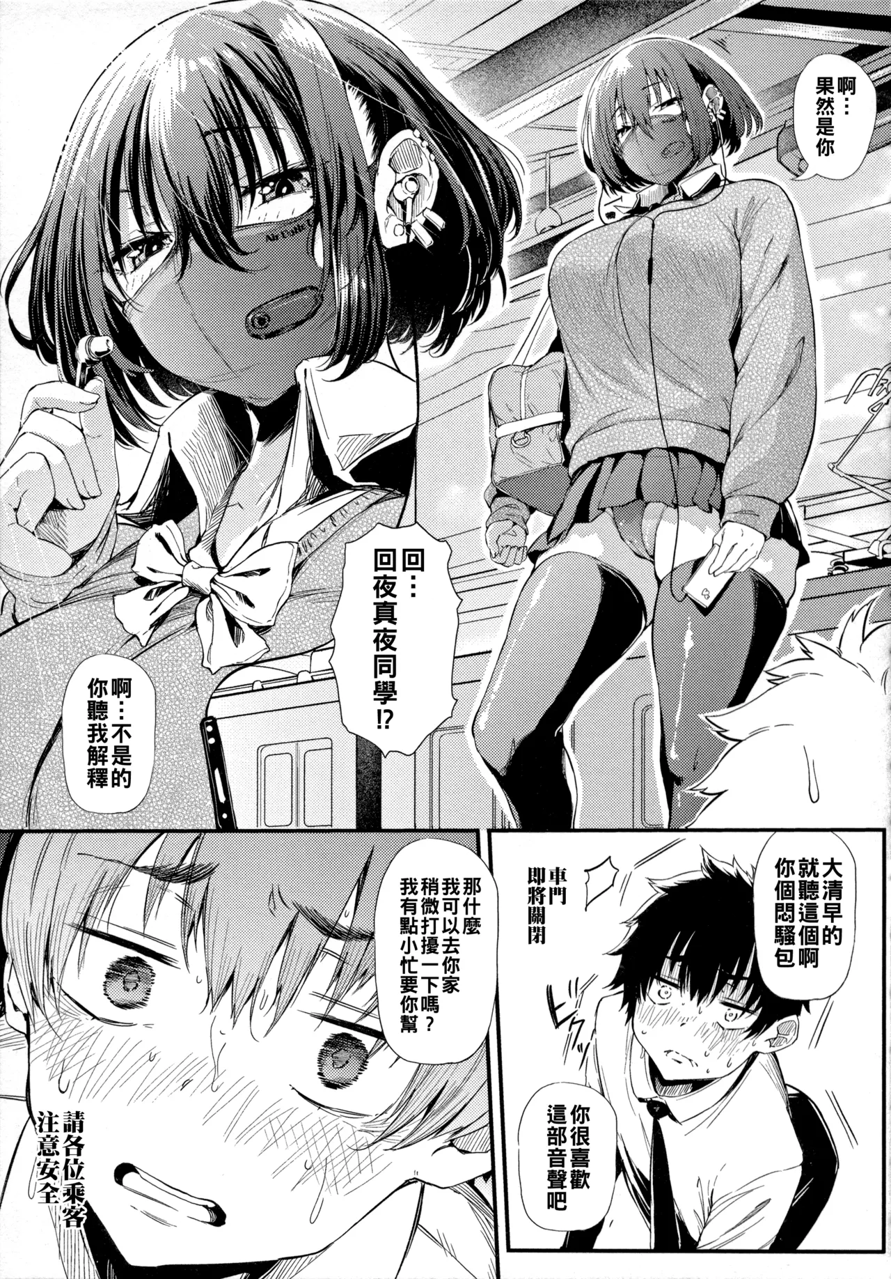 ナスムスビム ギャルに絶対恋しなさいChinese更新中 - Image 48