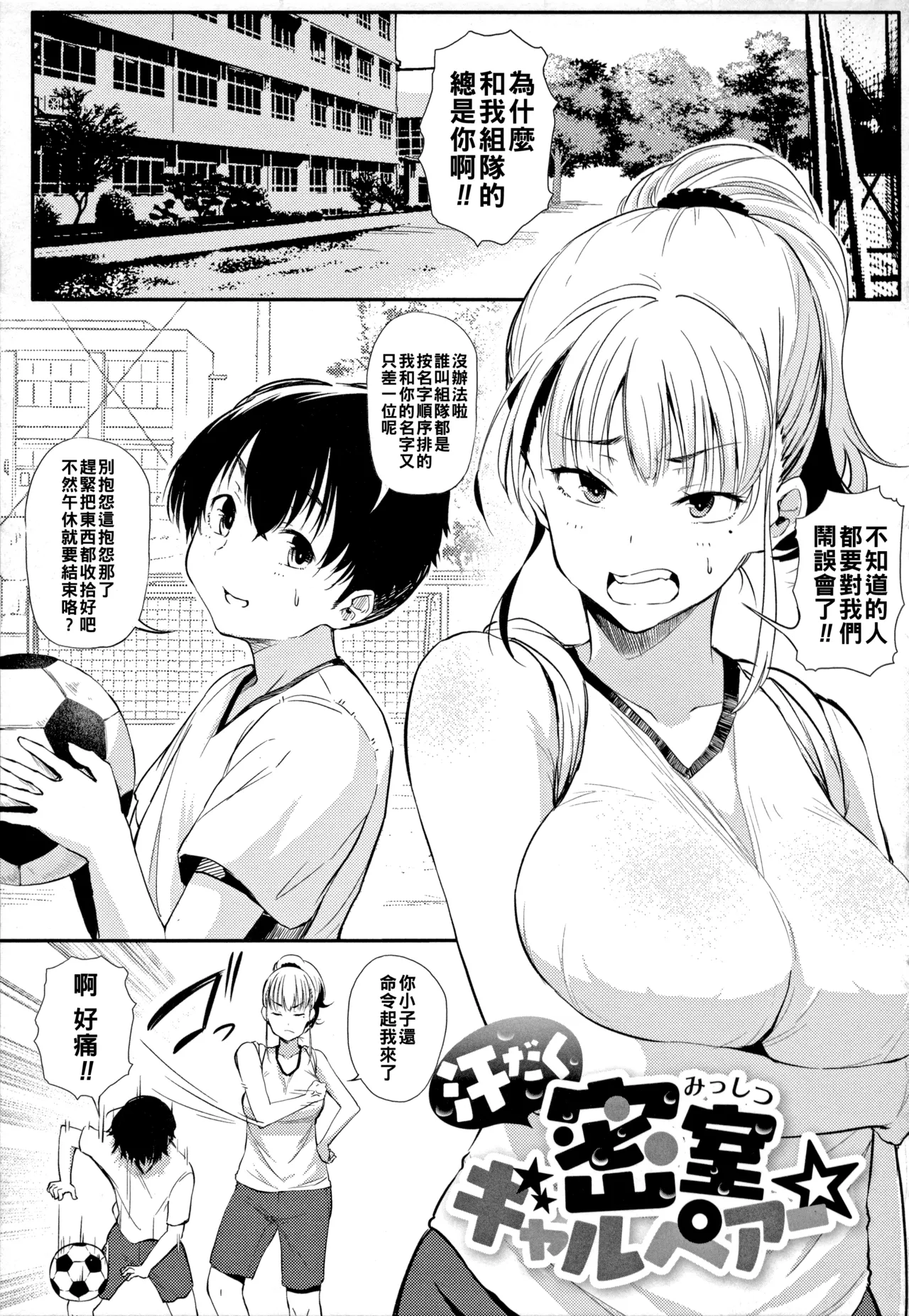 ナスムスビム ギャルに絶対恋しなさいChinese更新中 - Image 62