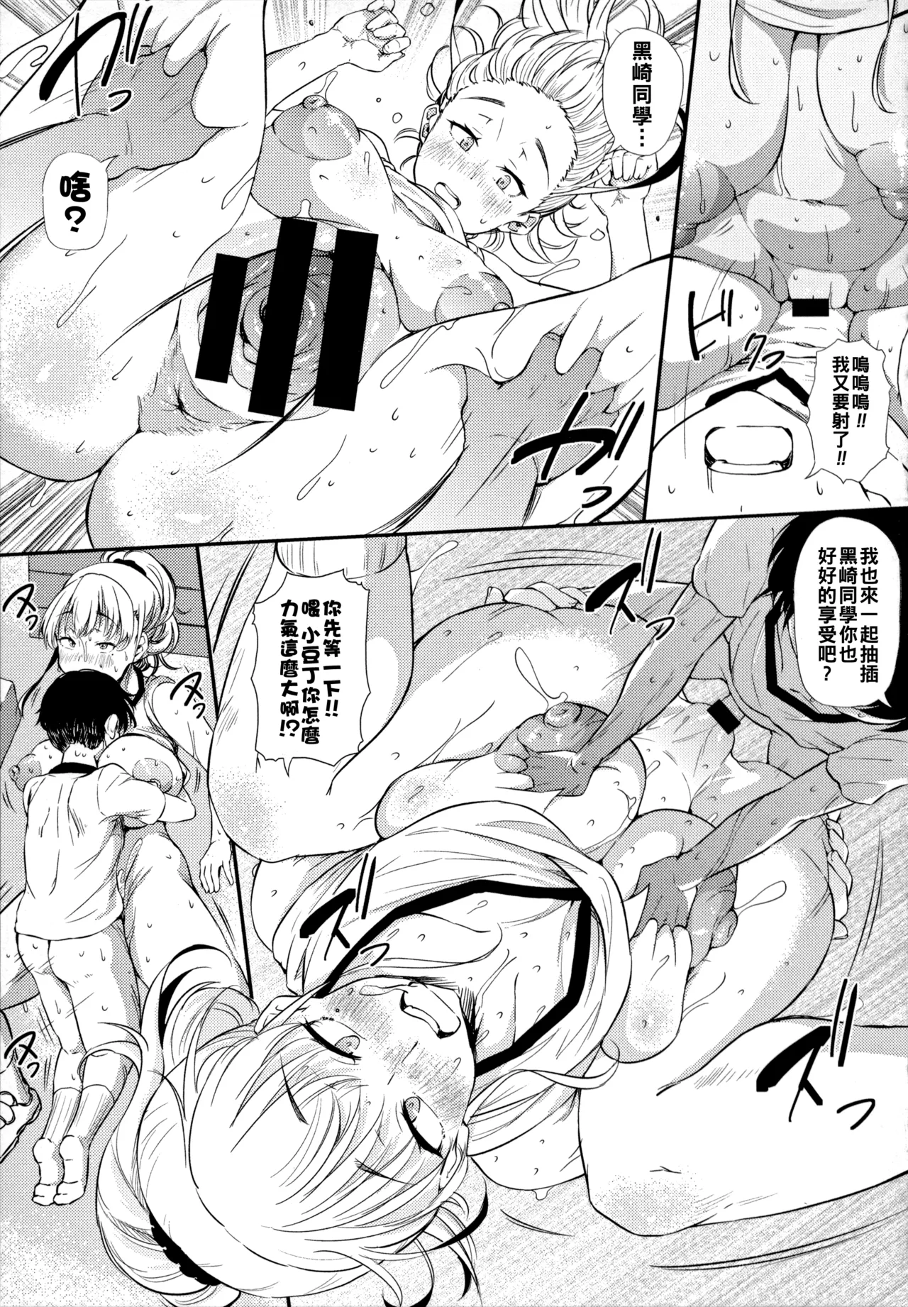 ナスムスビム ギャルに絶対恋しなさいChinese更新中 - Image 78