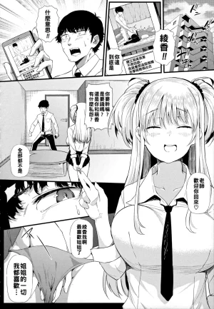 ナスムスビム ギャルに絶対恋しなさいChinese更新中 - Page 15