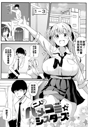 ナスムスビム ギャルに絶対恋しなさいChinese更新中 - Page 2