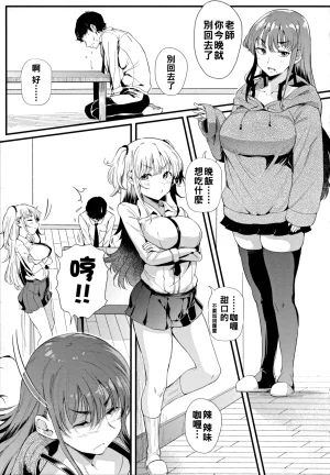 ナスムスビム ギャルに絶対恋しなさいChinese更新中 - Page 26