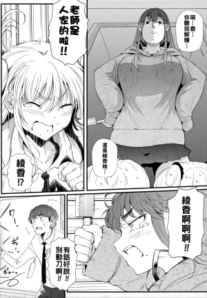 ナスムスビム ギャルに絶対恋しなさいChinese更新中 - Page 31