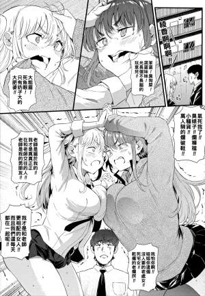 ナスムスビム ギャルに絶対恋しなさいChinese更新中 - Page 32