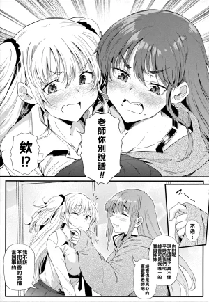 ナスムスビム ギャルに絶対恋しなさいChinese更新中 - Page 34