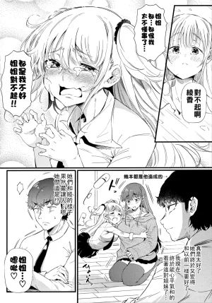 ナスムスビム ギャルに絶対恋しなさいChinese更新中 - Page 35