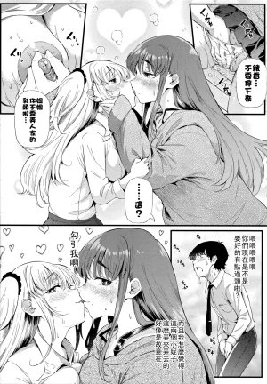 ナスムスビム ギャルに絶対恋しなさいChinese更新中 - Page 36