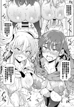 ナスムスビム ギャルに絶対恋しなさいChinese更新中 - Page 43