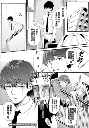 ナスムスビム ギャルに絶対恋しなさいChinese更新中 - Page 45