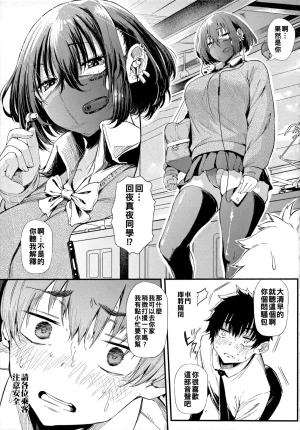 ナスムスビム ギャルに絶対恋しなさいChinese更新中 - Page 48