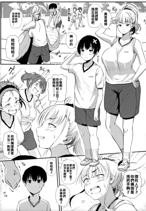 ナスムスビム ギャルに絶対恋しなさいChinese更新中 - Page 63