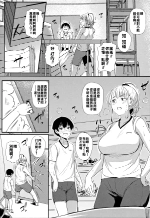 ナスムスビム ギャルに絶対恋しなさいChinese更新中 - Page 64