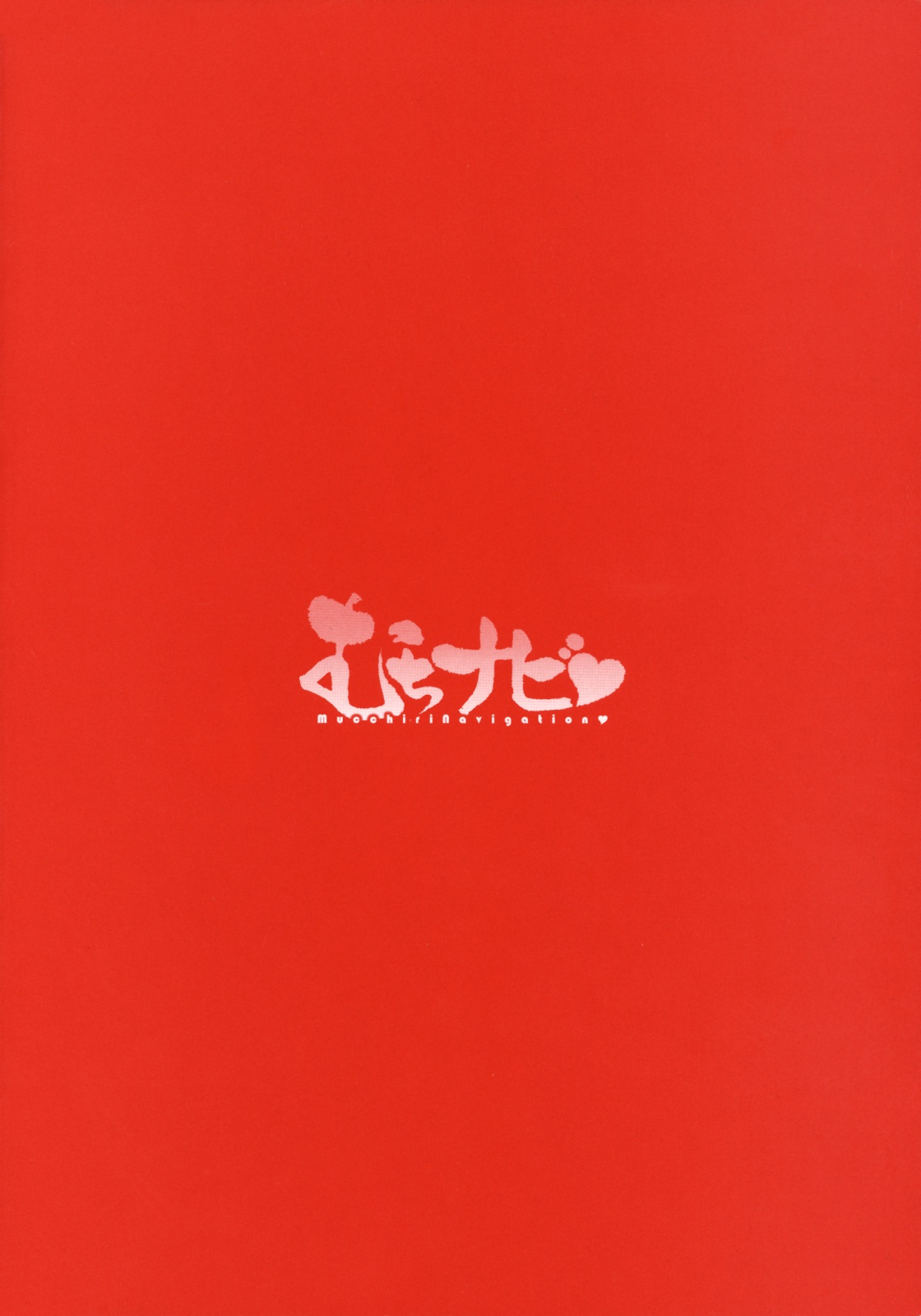 榊歌丸 むちナビChinese更新中 - Image 4