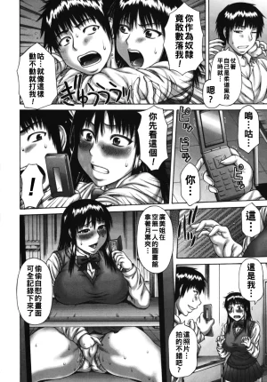 榊歌丸 むちナビChinese更新中 - Page 10