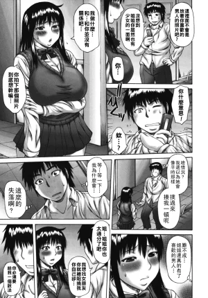 榊歌丸 むちナビChinese更新中 - Page 11