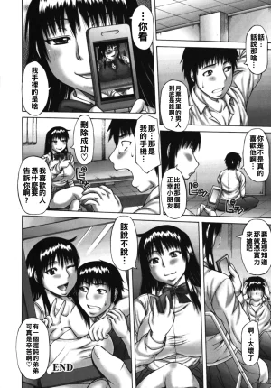 榊歌丸 むちナビChinese更新中 - Page 24