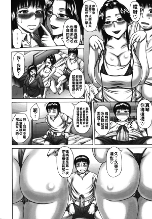 榊歌丸 むちナビChinese更新中 - Page 28