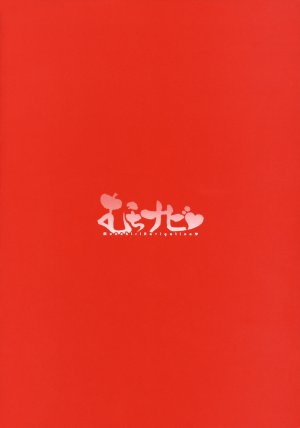 榊歌丸 むちナビChinese更新中 - Page 4