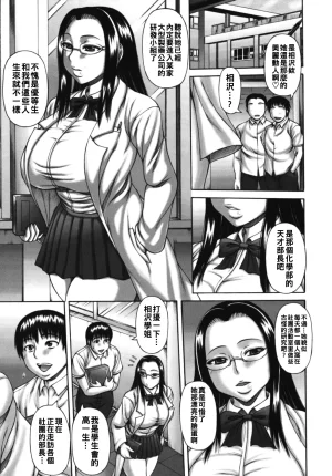 榊歌丸 むちナビChinese更新中 - Page 65
