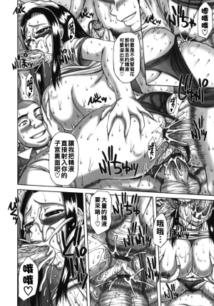 榊歌丸 むちナビChinese更新中 - Page 82